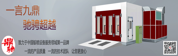 烤漆房烤灯安全操作规程