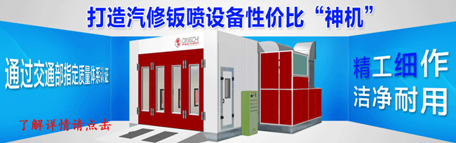 燃油烤漆房安全操作规程