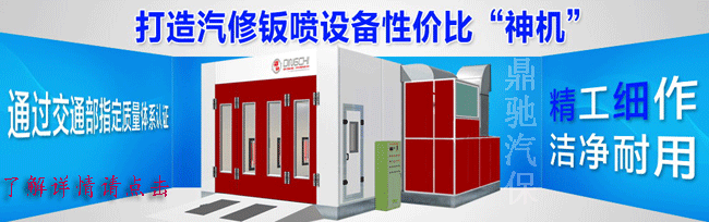 电加热烤漆房安全操作规程