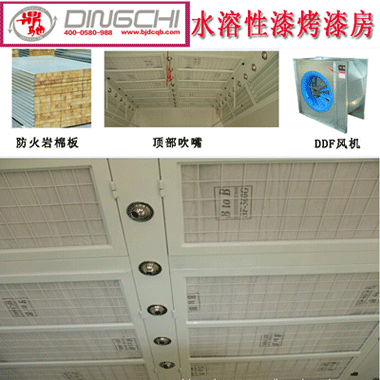 水溶性漆烤漆房，汽车烤漆房