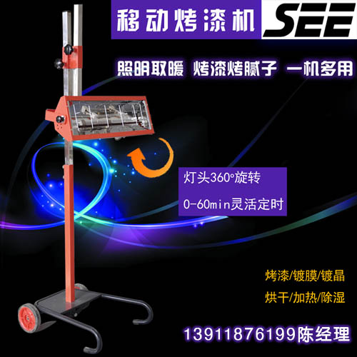 KD-C型移动式烤灯