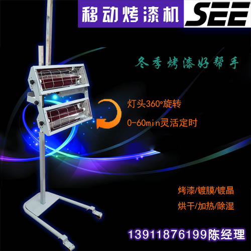 KD-B型移动式烤灯